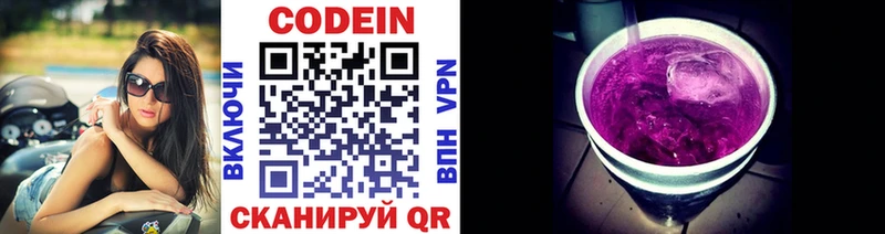 Купить закладки  Нахабино  Кодеин напиток Lean (лин) 