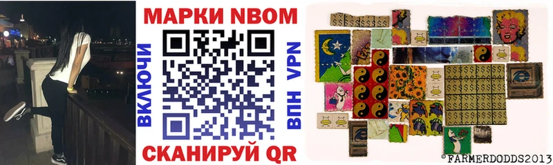 Купить где  Нахабино  Марки N-bome 1500мкг 